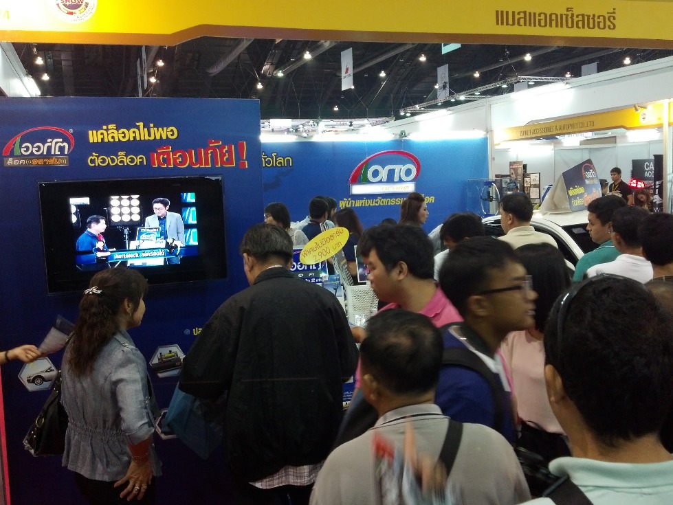 กิจกรรม ออกบูธ ในงาน Motor Show 2013